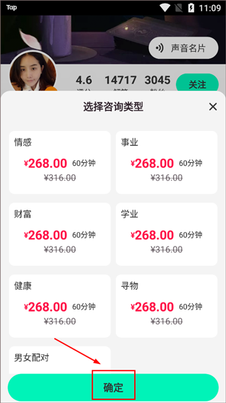 口袋星罗app官方版 4.0.5.155 安卓版 v4.0.5.155