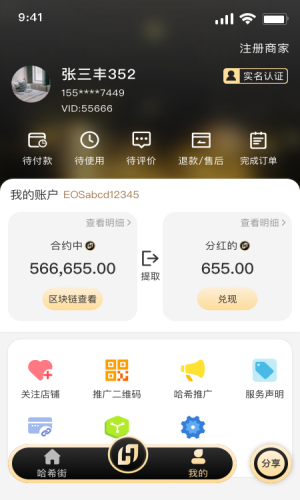 哈希街app v2.2.1