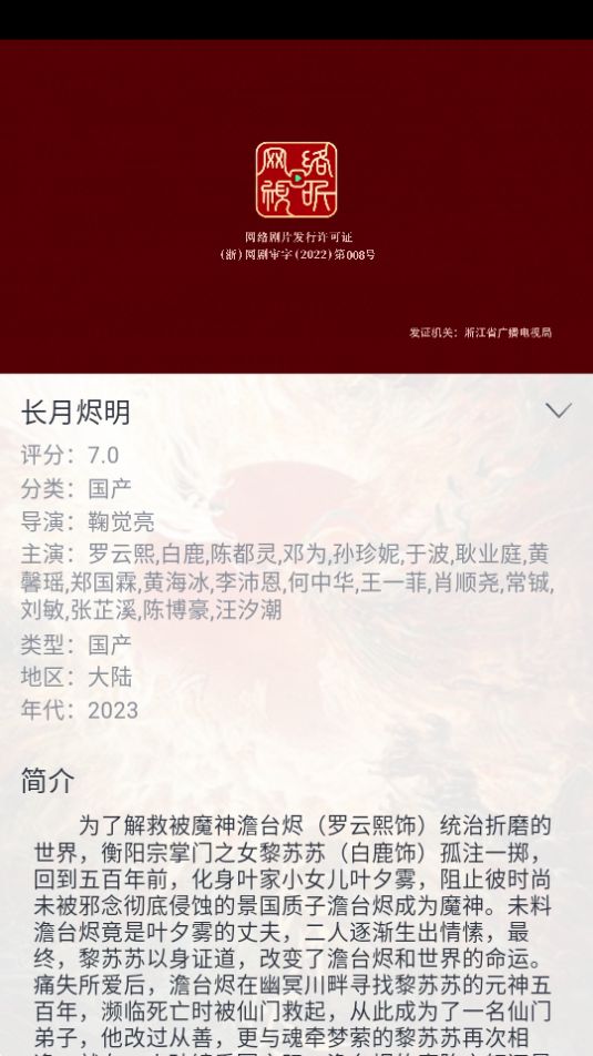 奇米视频app最新免费版 v3.0.1