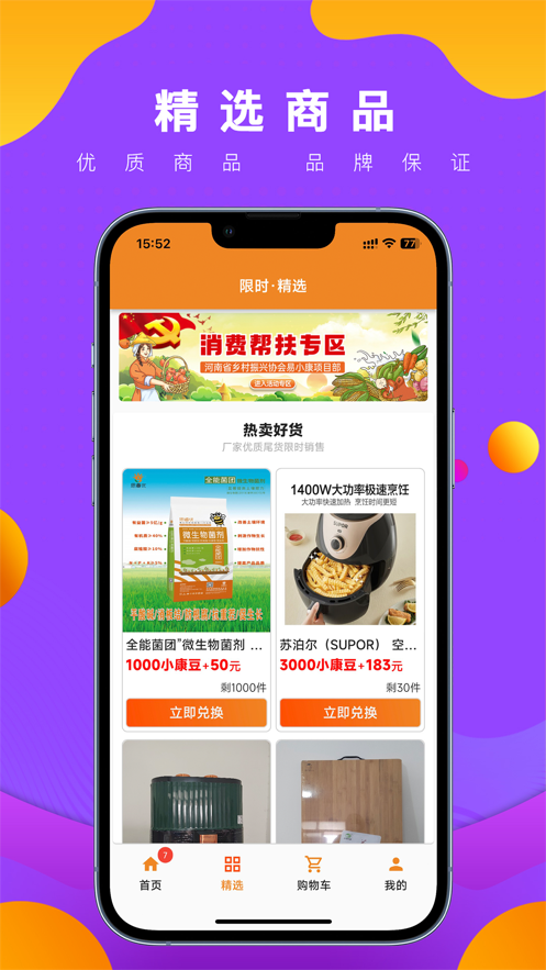 易小康app下载 v2.8.47