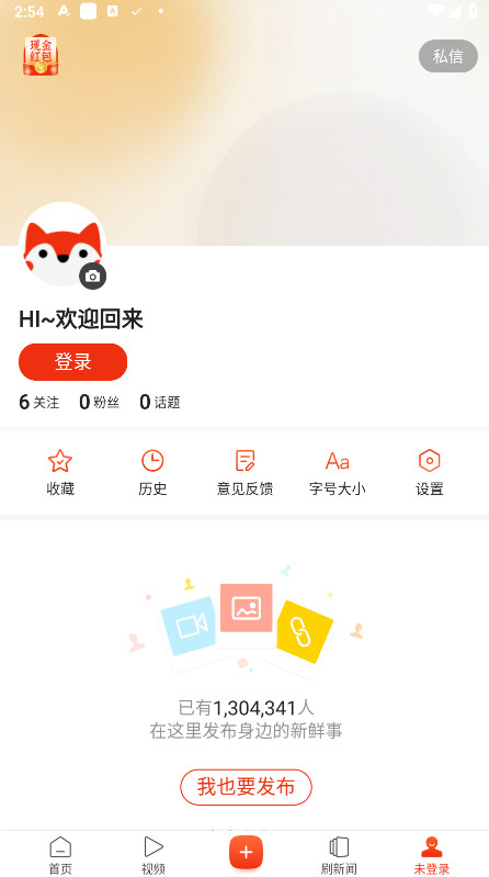 搜狐新闻客户端app 7.5.0安卓版 v7.5.0