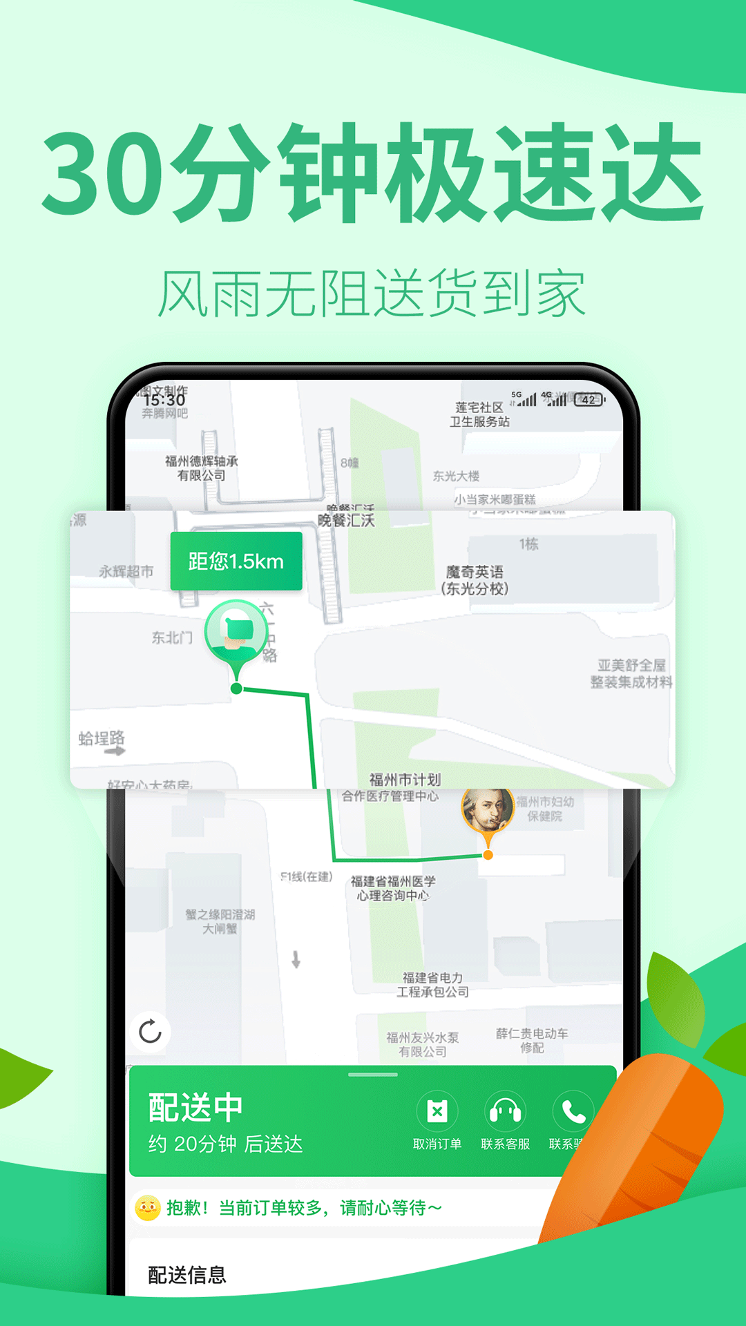 朴朴超市app下载安装 v6.1.3