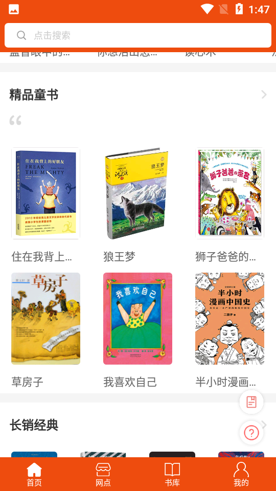 宁夏新华书店网上商城 v1.0.3