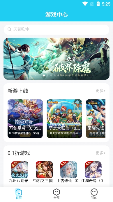 多游游戏平台app 3.0手机版 v3.0