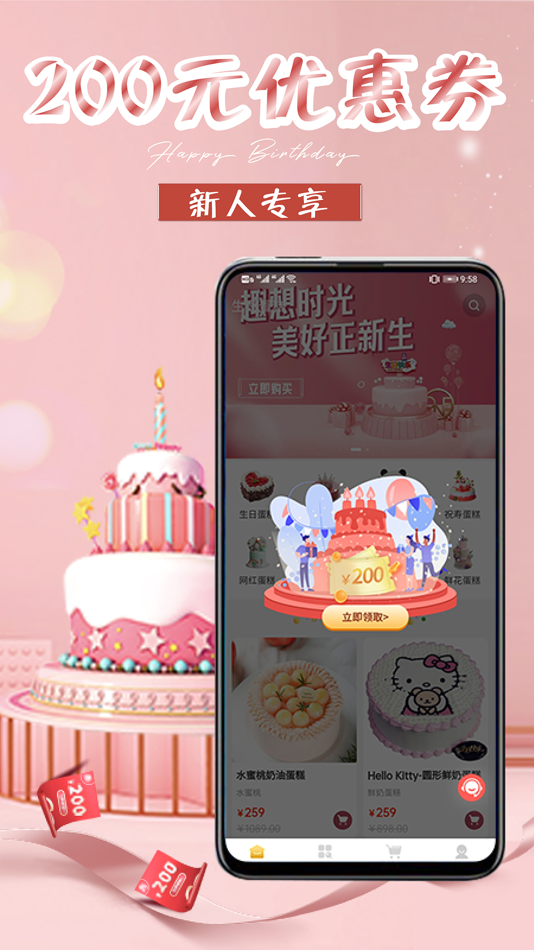 生日蛋糕app下载 v1.5.7
