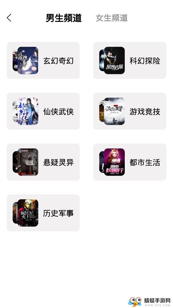 久邦快看免费小说 4.4.0最新版 v4.4.0