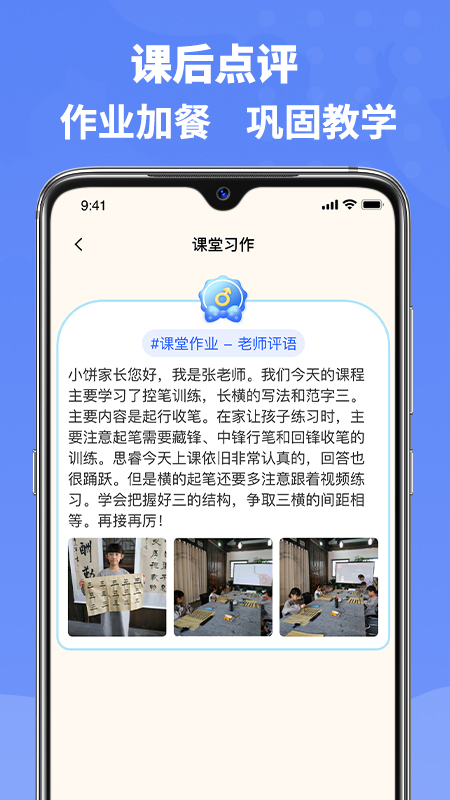 六品书院老师端 v1.5.6