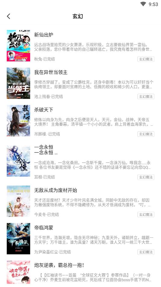 麦子免费小说官方版 1.0.2安卓版 v1.0.2