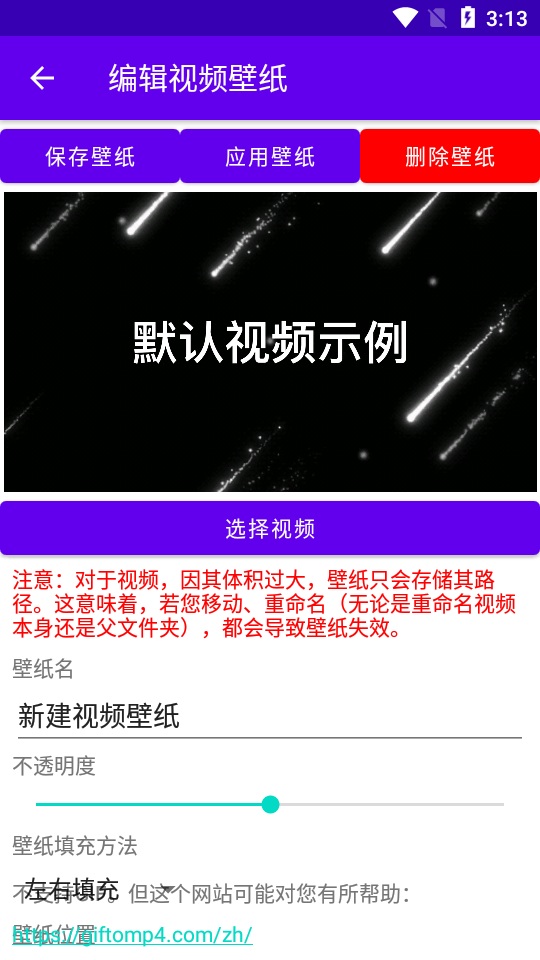 BlueGrape免费 v1.1.5