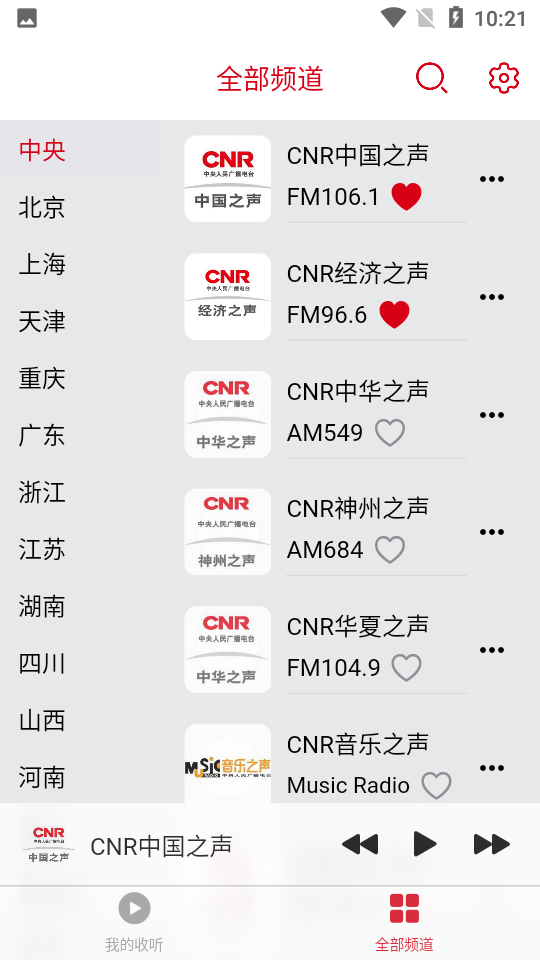 彩彩收音机APP v1.1.4