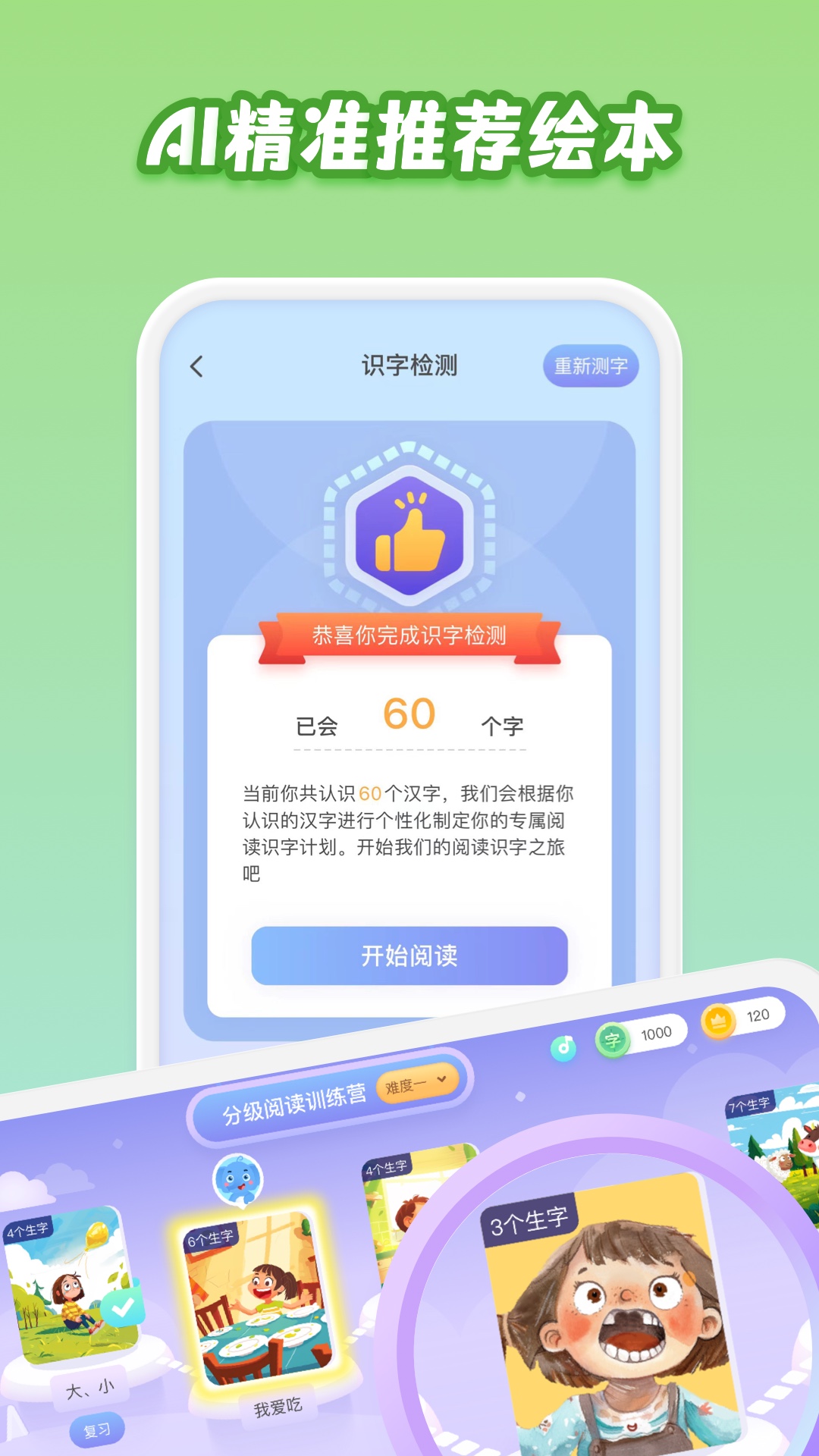 跳跳象app v6.5.1