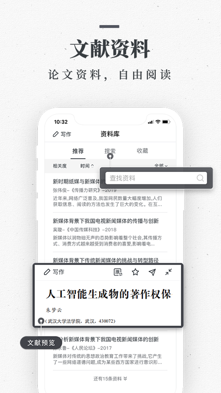 笔杆论文app v3.7.3