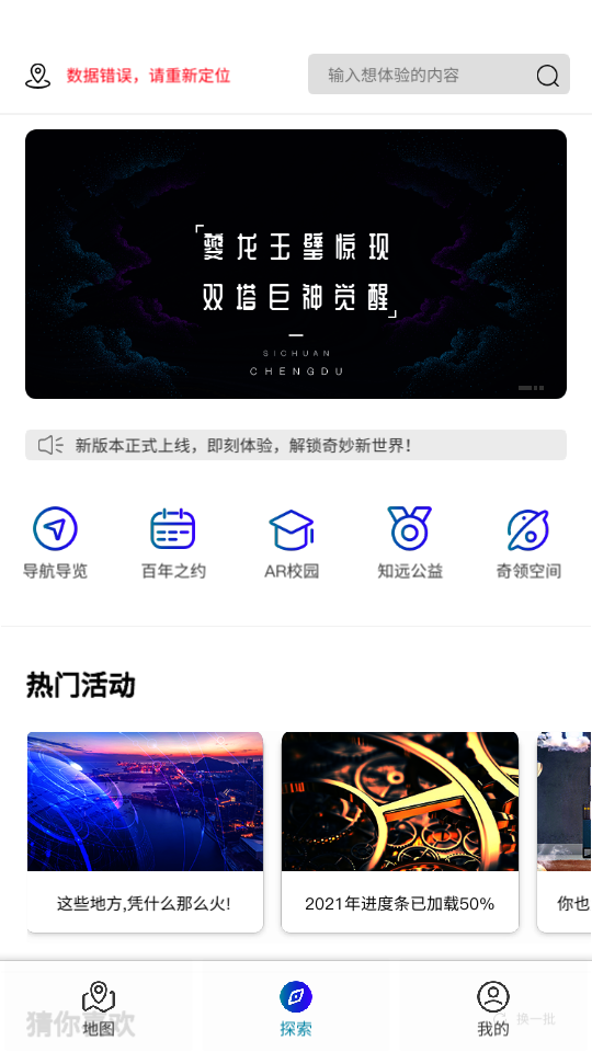 爻览APP v1.3.1