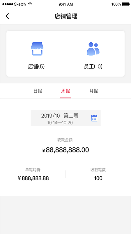 中银智慧商家最新版本 v3.6.4