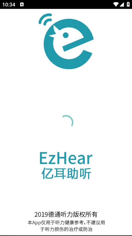 亿耳助听app v1.2.2
