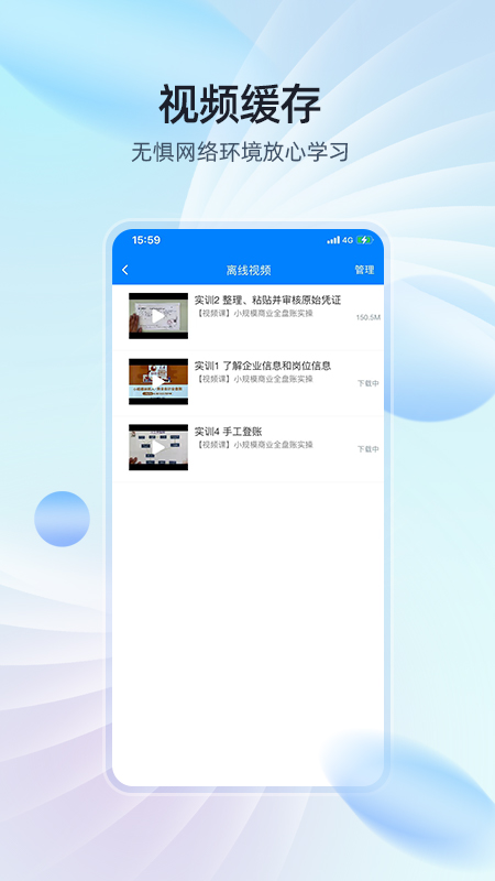 易学棠app下载安装 v1.0.45