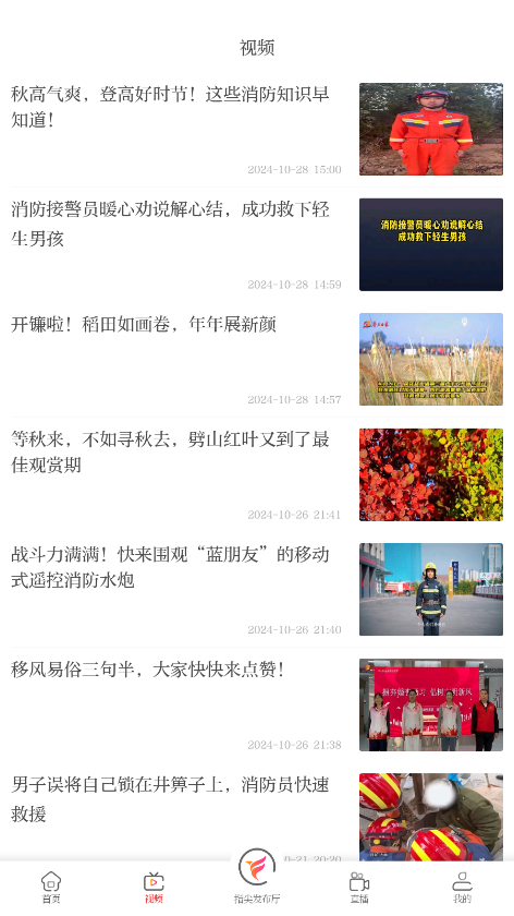 济南发布最新版本 6.2安卓版 v6.2