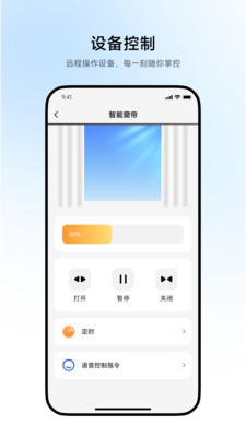 追觅智家app安卓版 v1.2.2