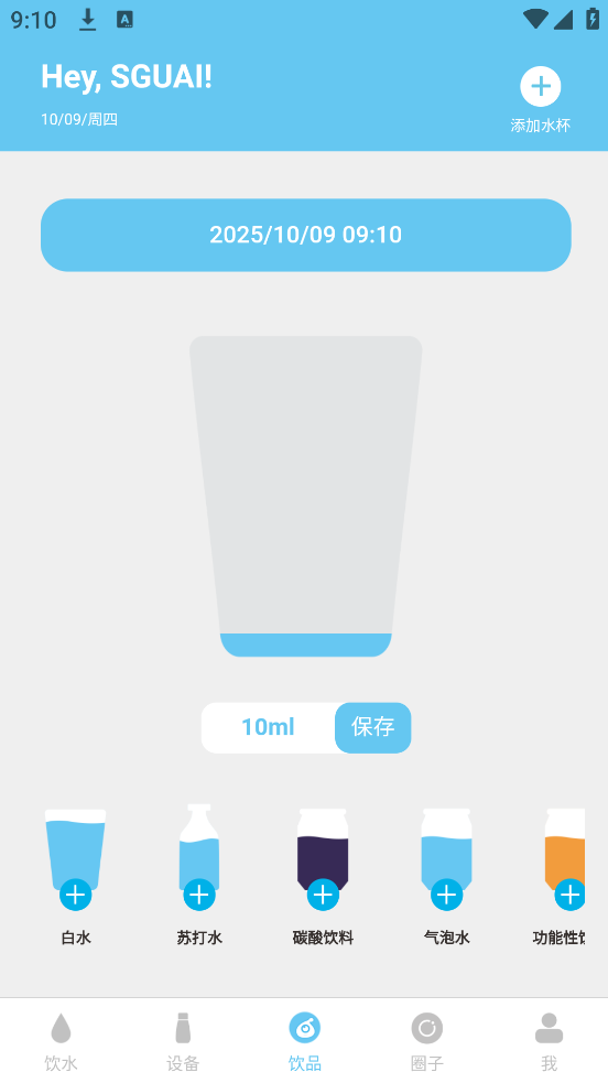小水怪app v4.1.1