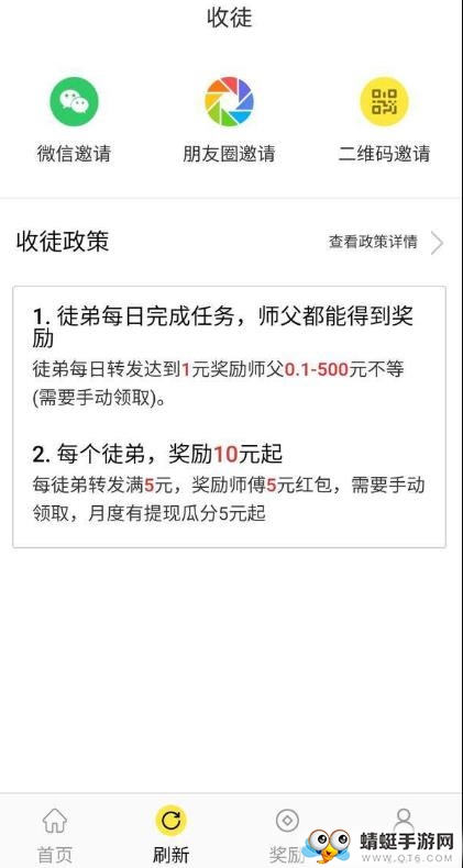 贝分网提现版 3.7.0赚钱版 v3.7.0