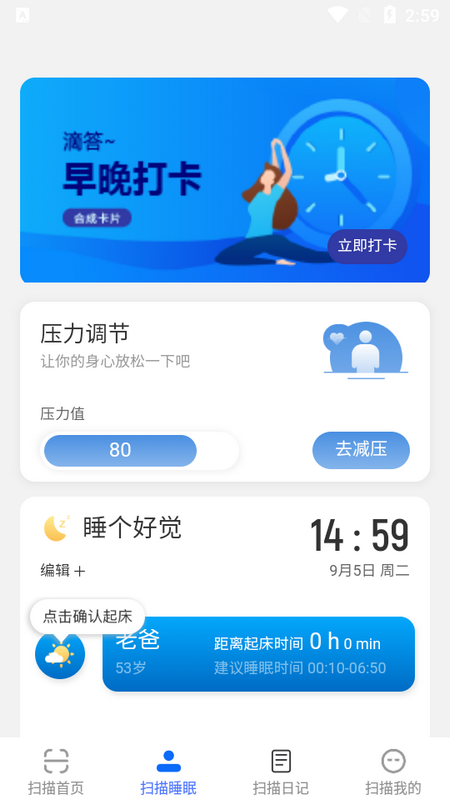 迅捷扫描大师官方最新版 v1.0.0
