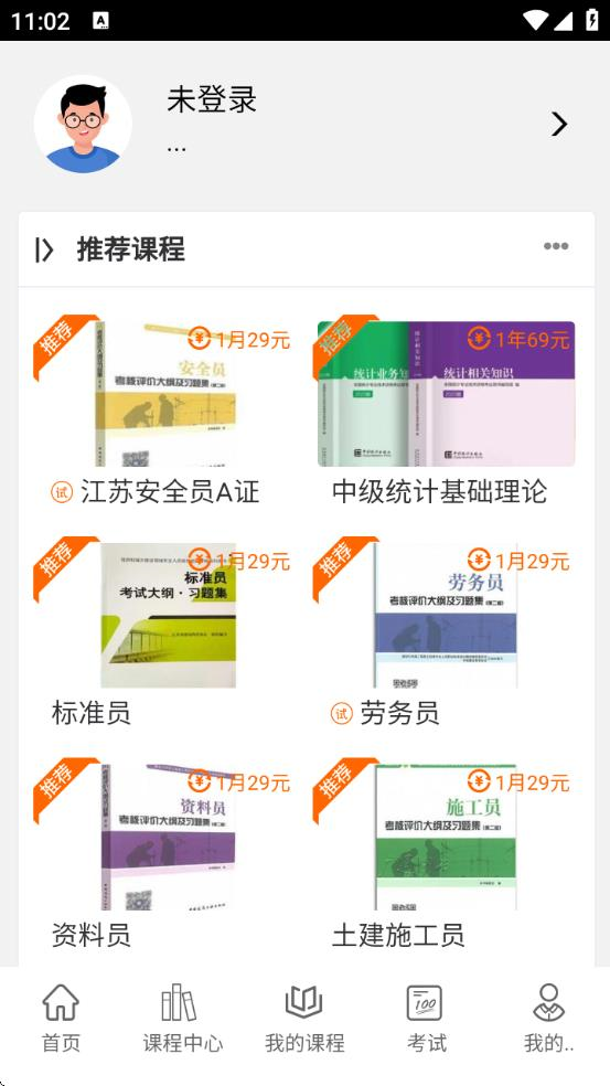 梦题库官方版 v1.2.2