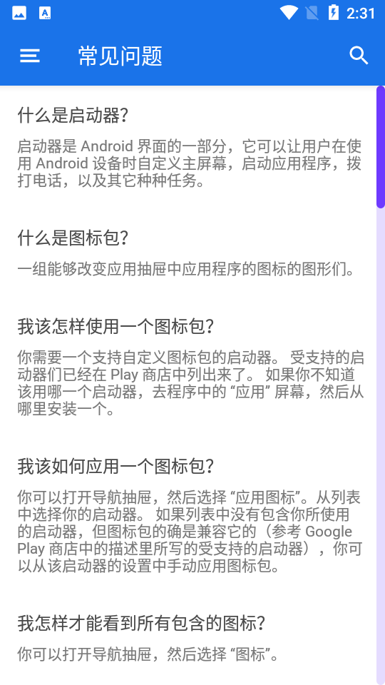 Android 12 Negroni 图标 v1.1