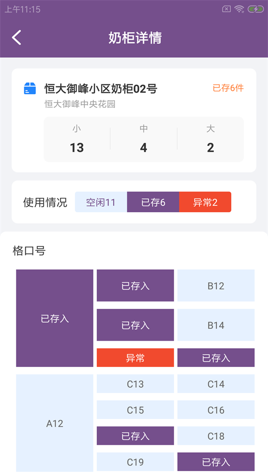 辞橙智企通app安卓版 v1.0.0
