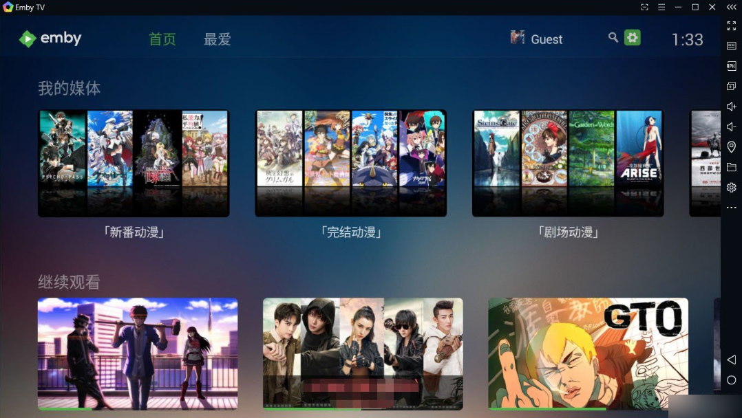 Emby电视版 v2.0.48