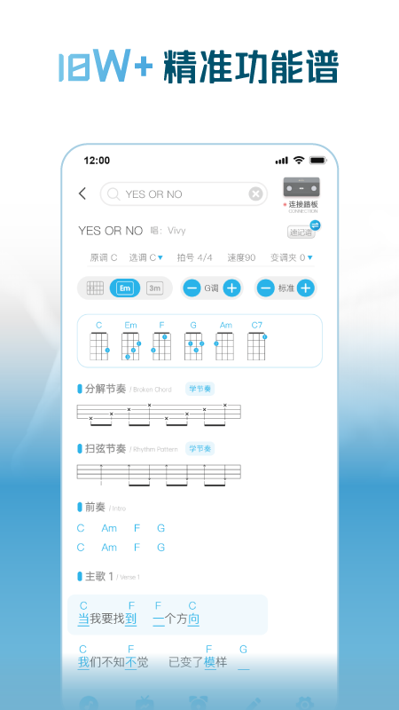 火听尤克里里软件 v1.4.2