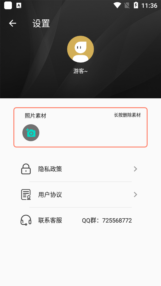 漫画头像咖app手机版 v1.0