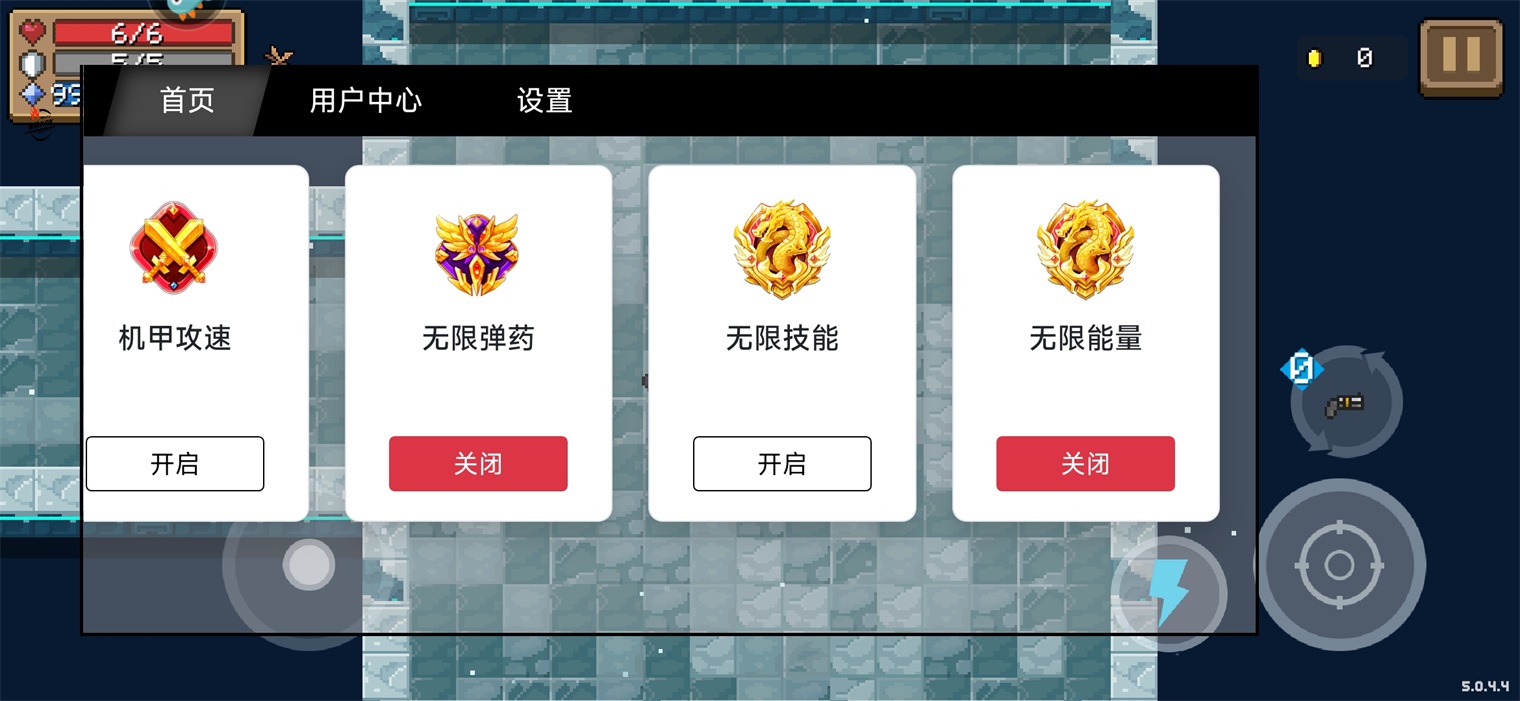 黑侠元气启动器最新版 5.0.0安卓版 v5.0.0