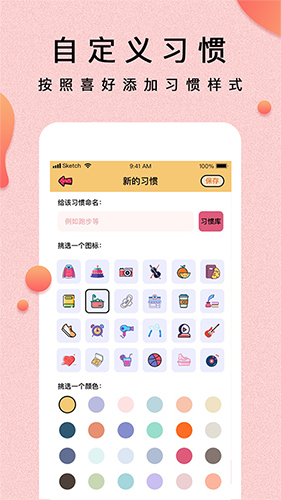提醒小秘书app v1.3.30