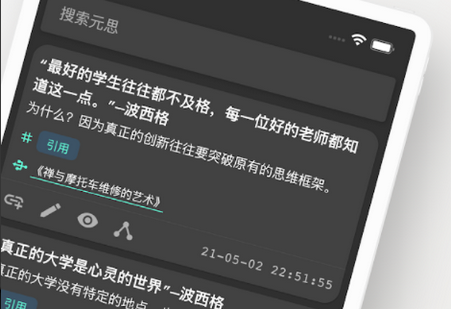元思笔记app最新版 元思笔记app最新版