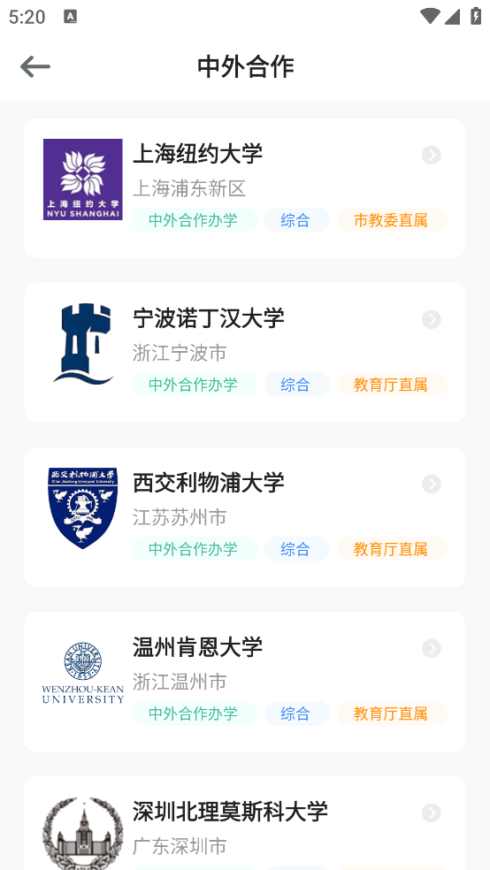 高考网2025官方版 v3.1.1