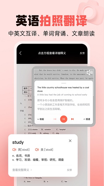 作业帮家长版免费下载 v14.32.0