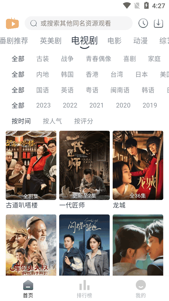 伊人追剧vip免费版 v3.1.5