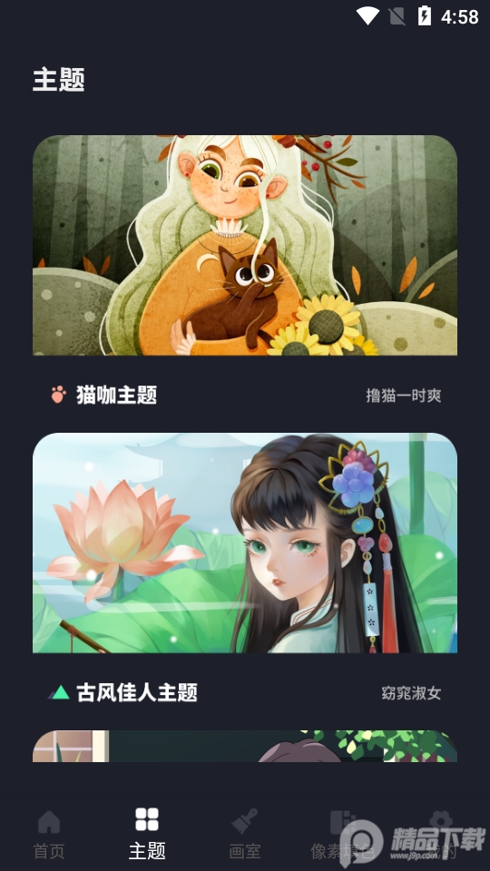 Procreate pocket手机版 v4.6.5