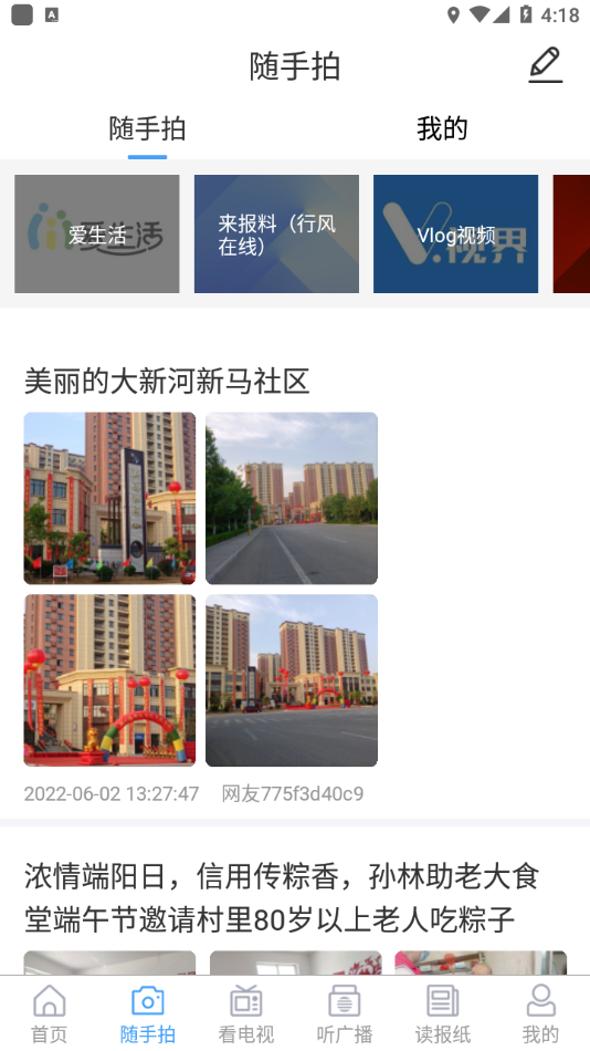 爱平度app下载 v1.0.65
