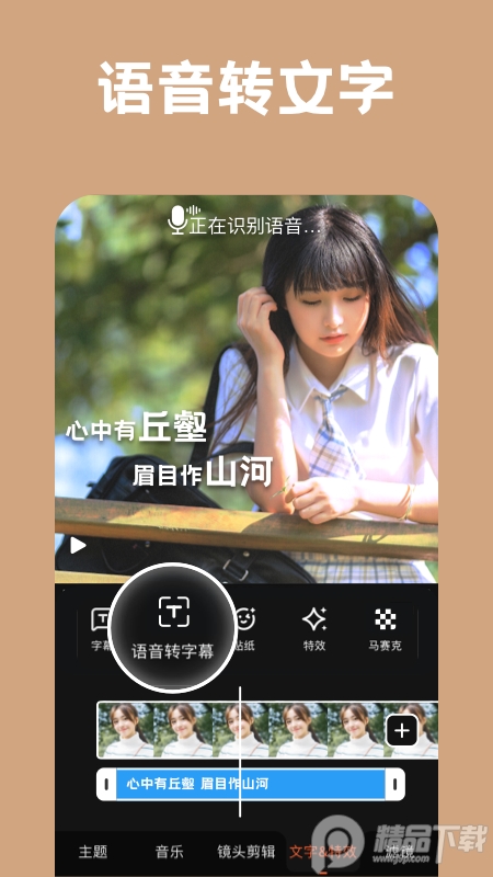 小影国际版 v9.32.5