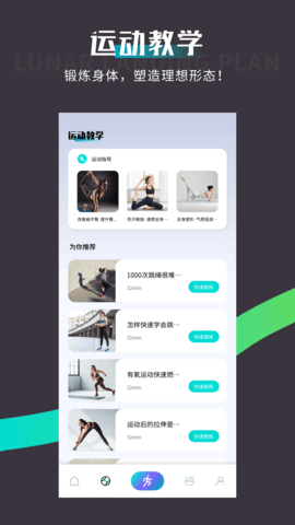 spacey登月计划APP v1.0.2