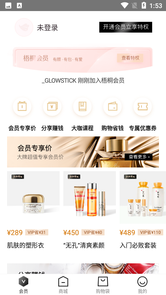 小红唇app v6.6.3