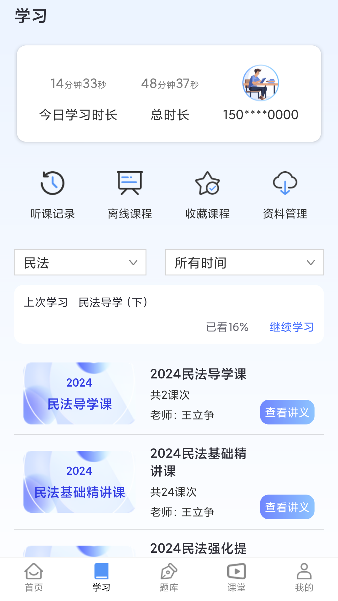 橙舟课堂官方版 v2.2.1