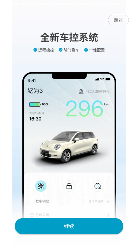 江淮钇为app下载 v1.3.6