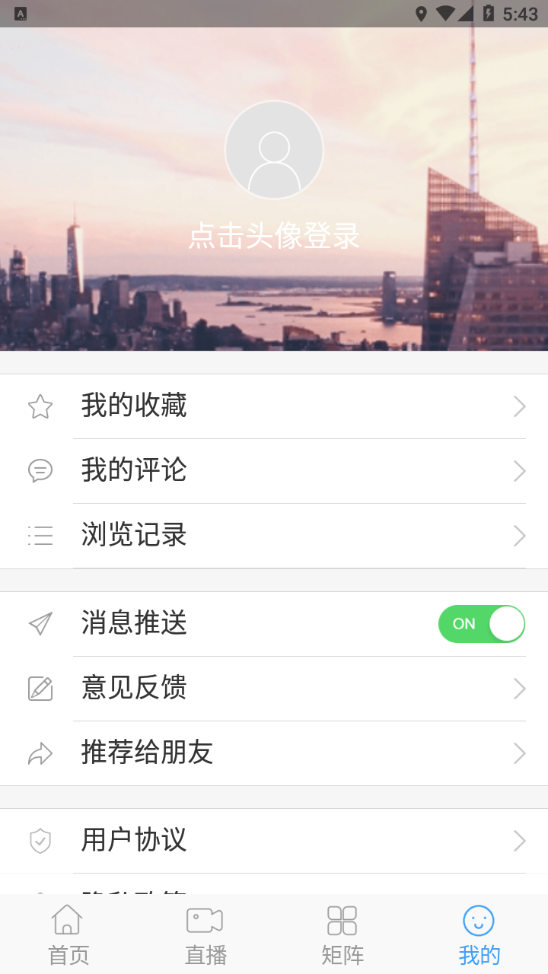 长岭融媒APP v1.1.5