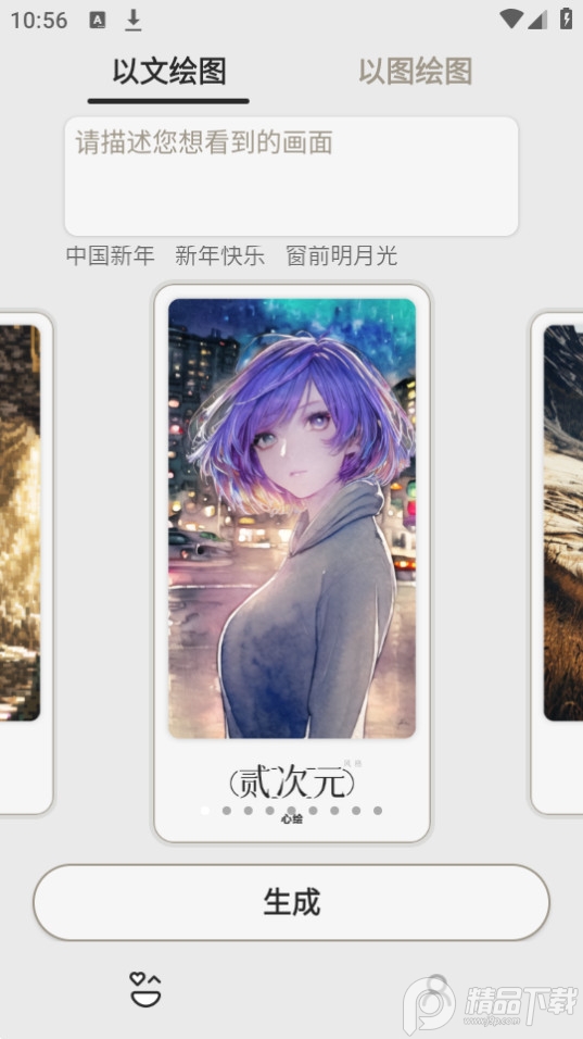 心绘绘画软件 v1.0.0