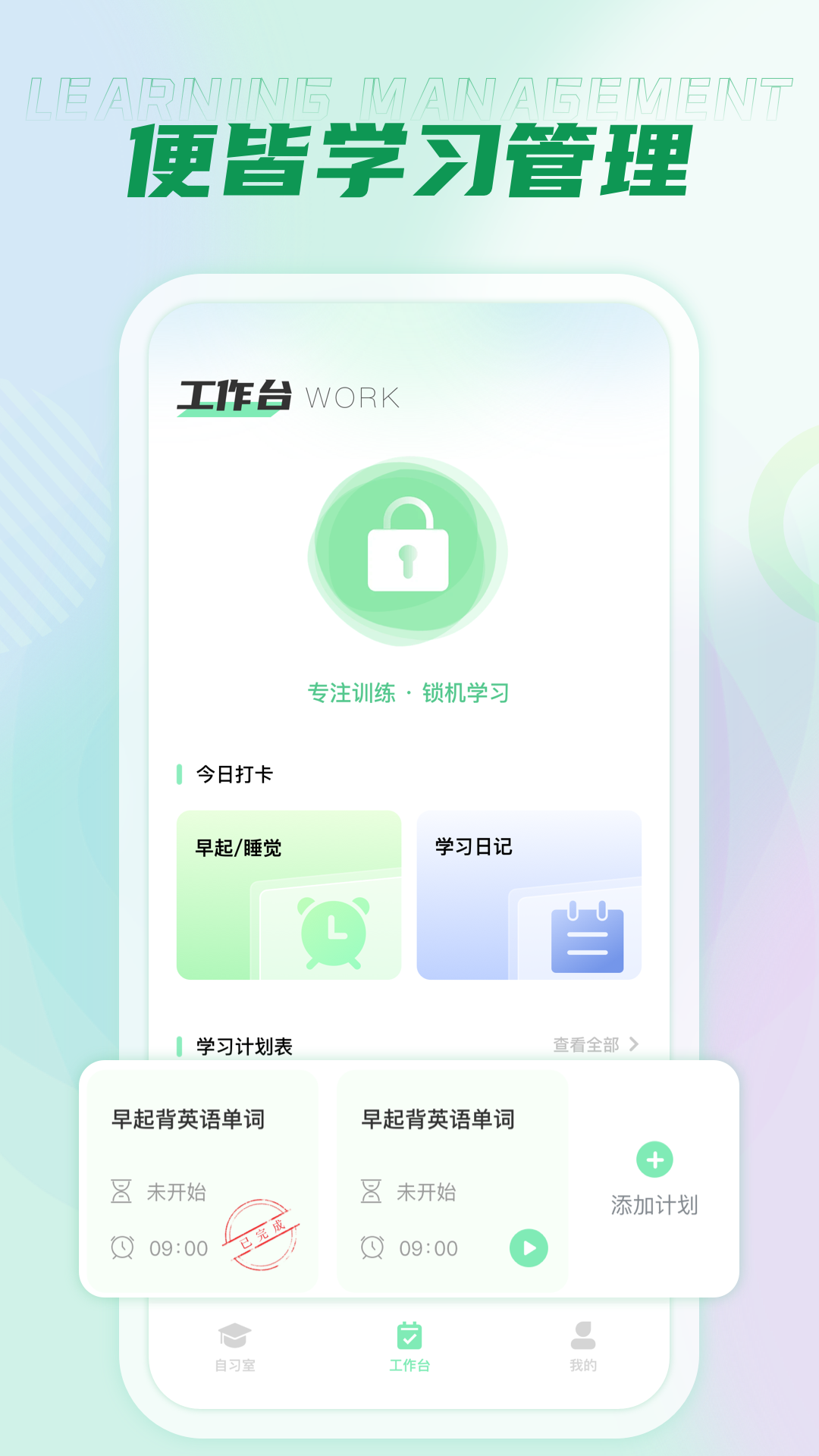 西沃授课助手安卓版 v2.0.0