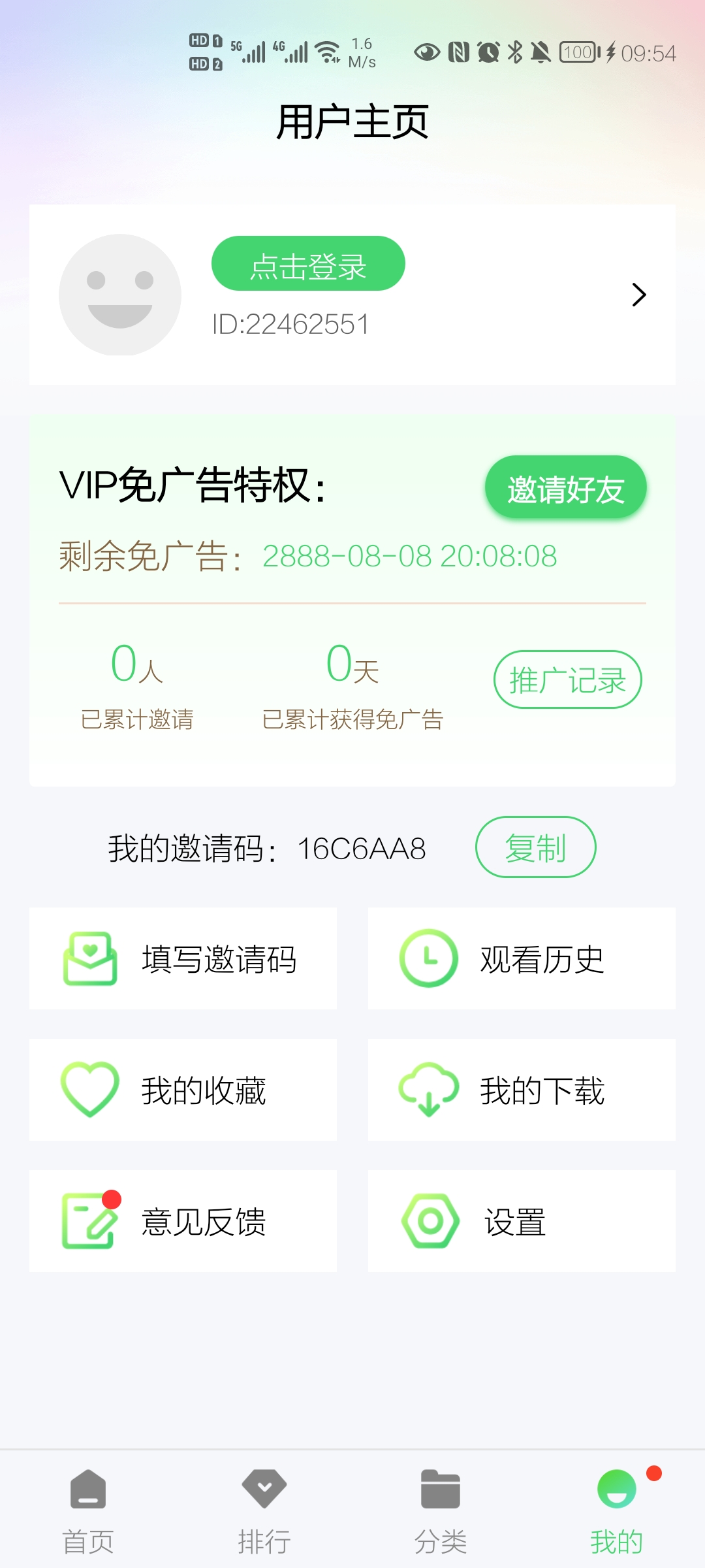 紫电视频最新版 v1.6.3