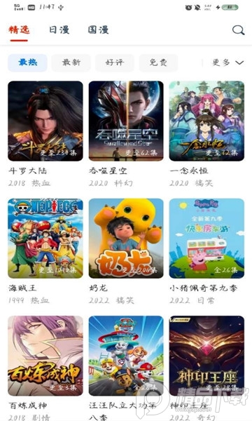 异次元动漫app v1.3.0