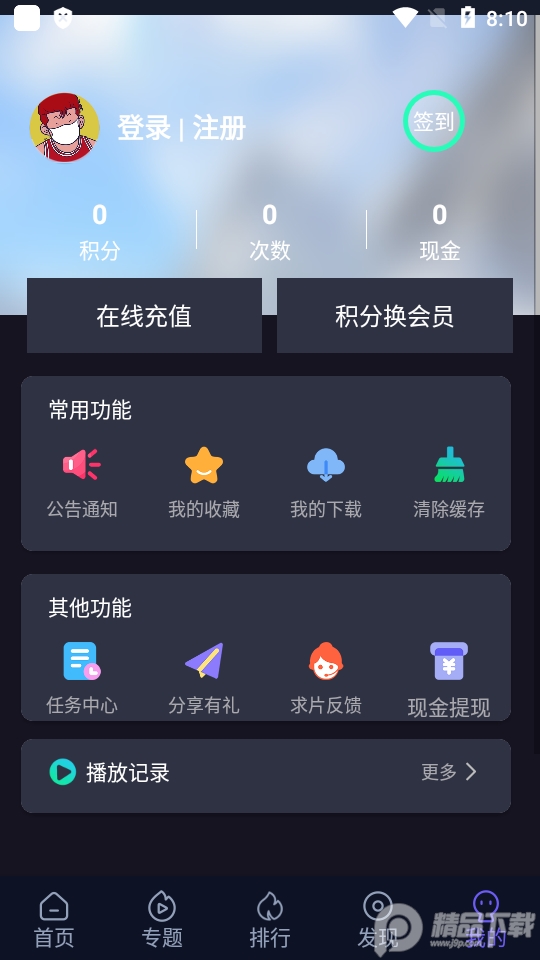 51看剧网app最新版 v4.6.0